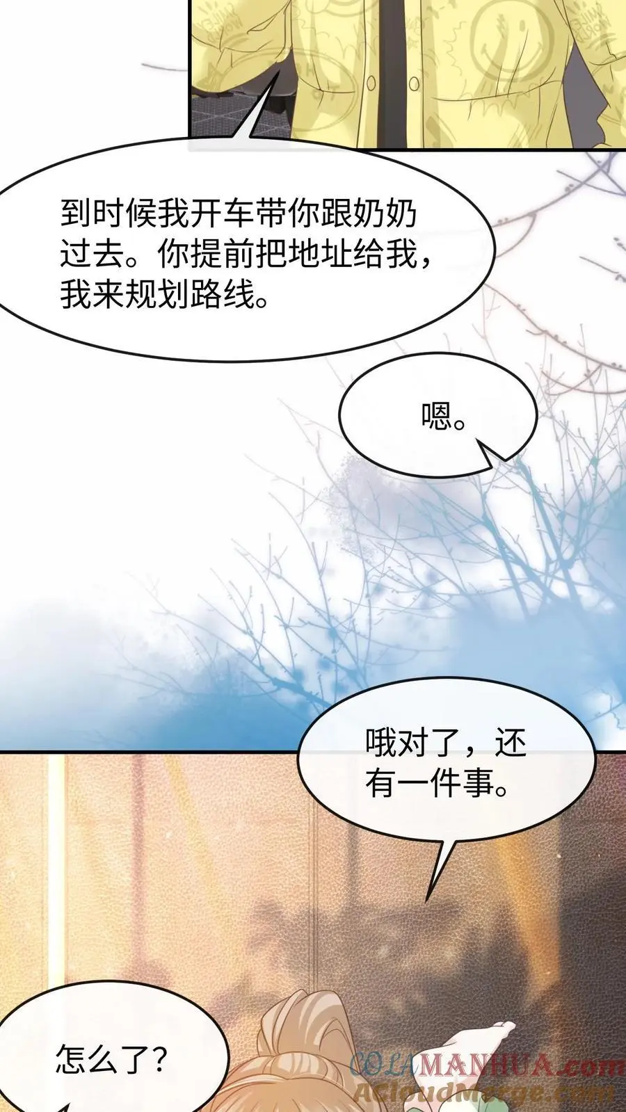 第104话 认你做干孙 第19页