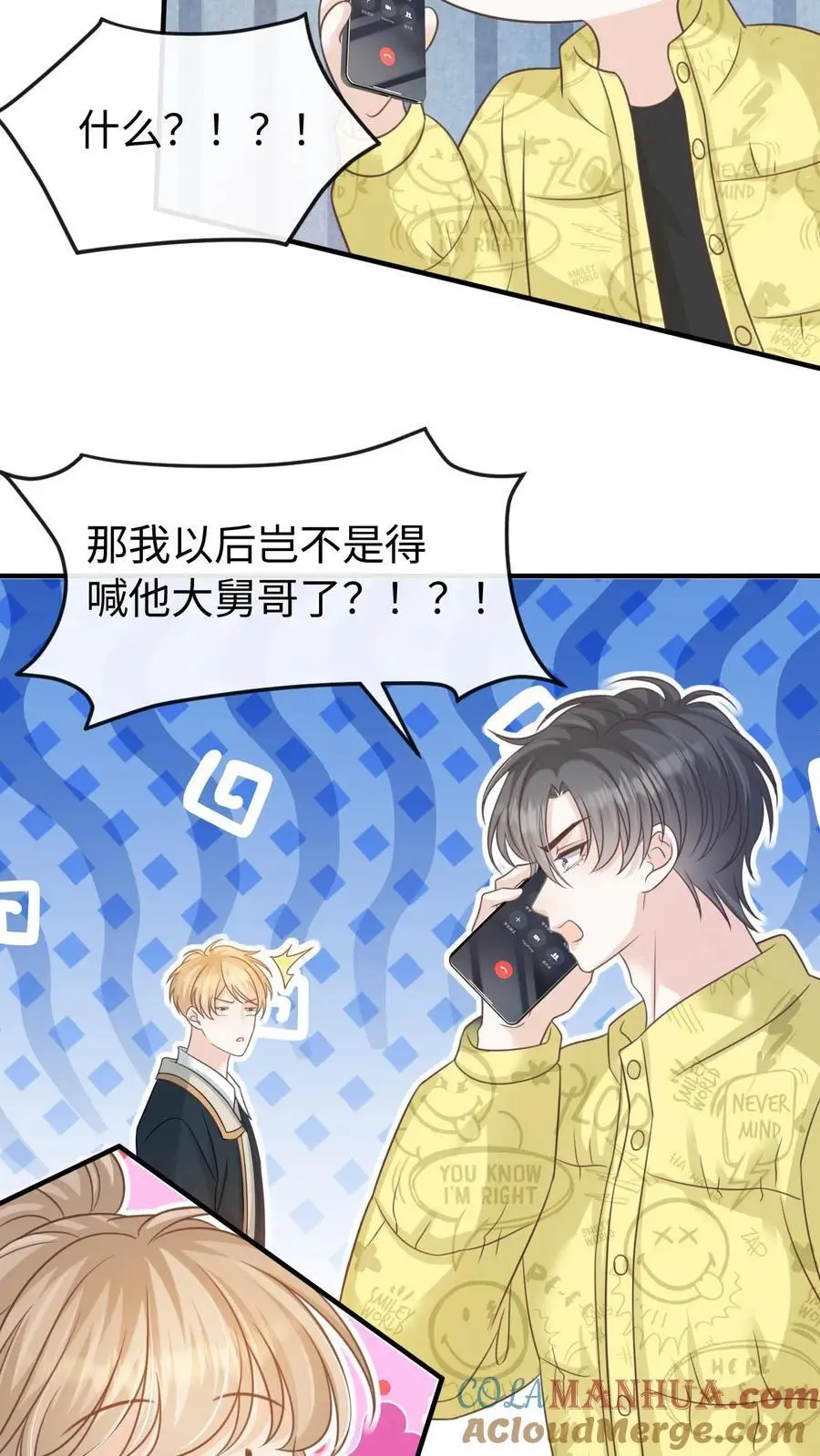 第104话 认你做干孙 第21页