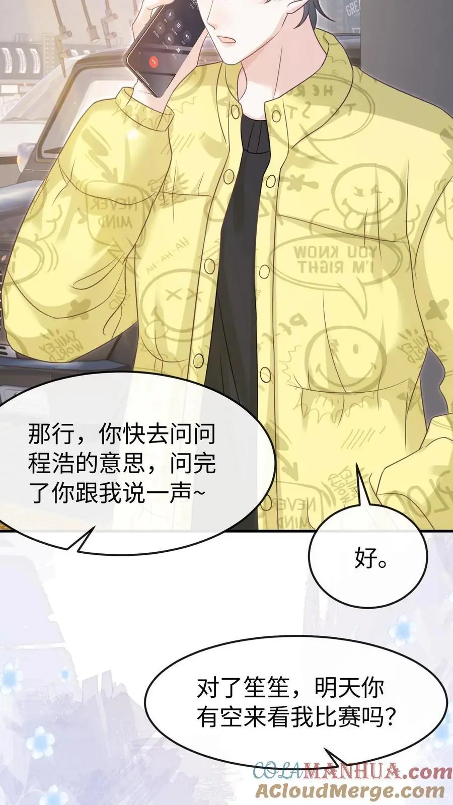 第104话 认你做干孙 第23页
