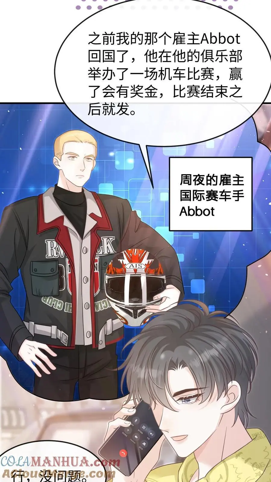 第104话 认你做干孙 第25页