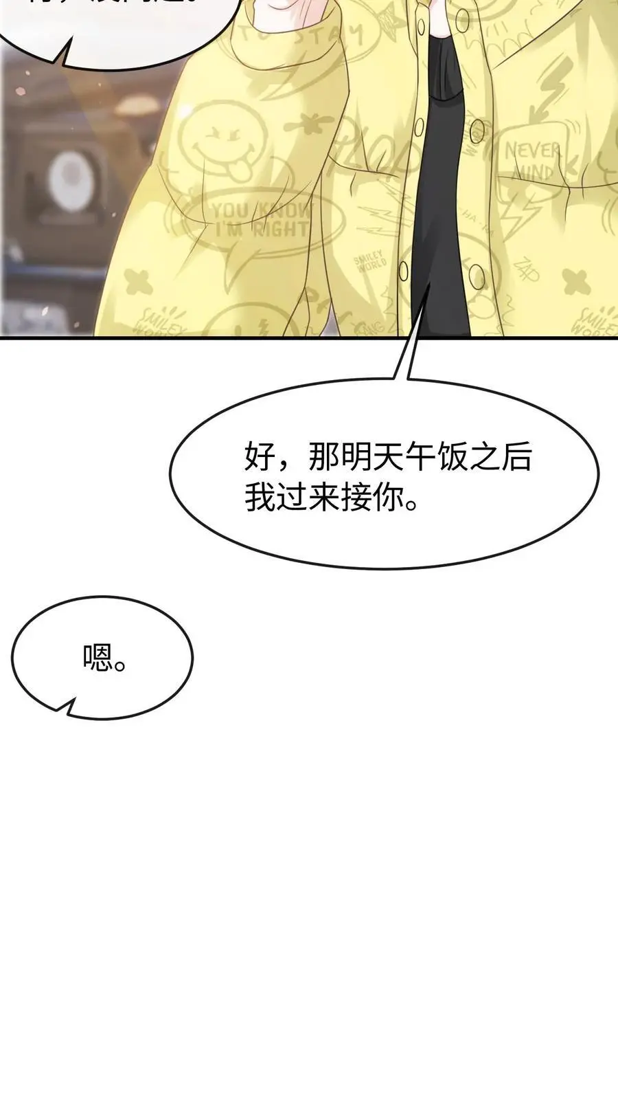 第104话 认你做干孙 第26页