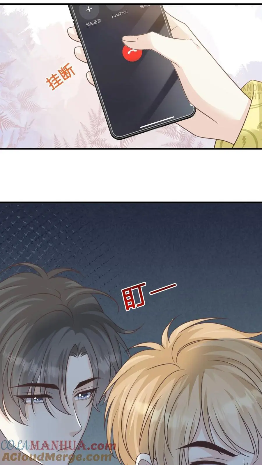 第104话 认你做干孙 第27页