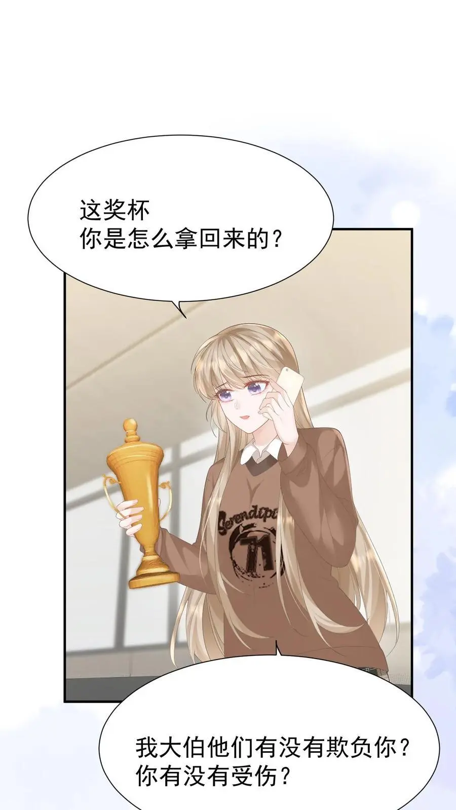 第103话 我支持你 第2页