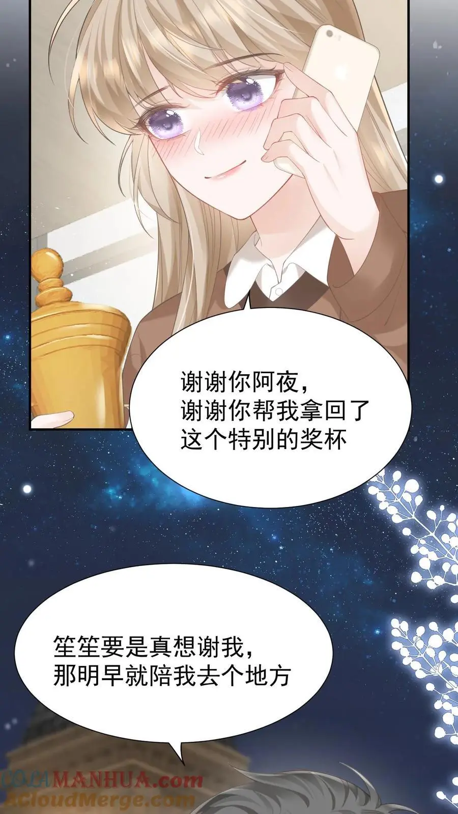 第103话 我支持你 第5页