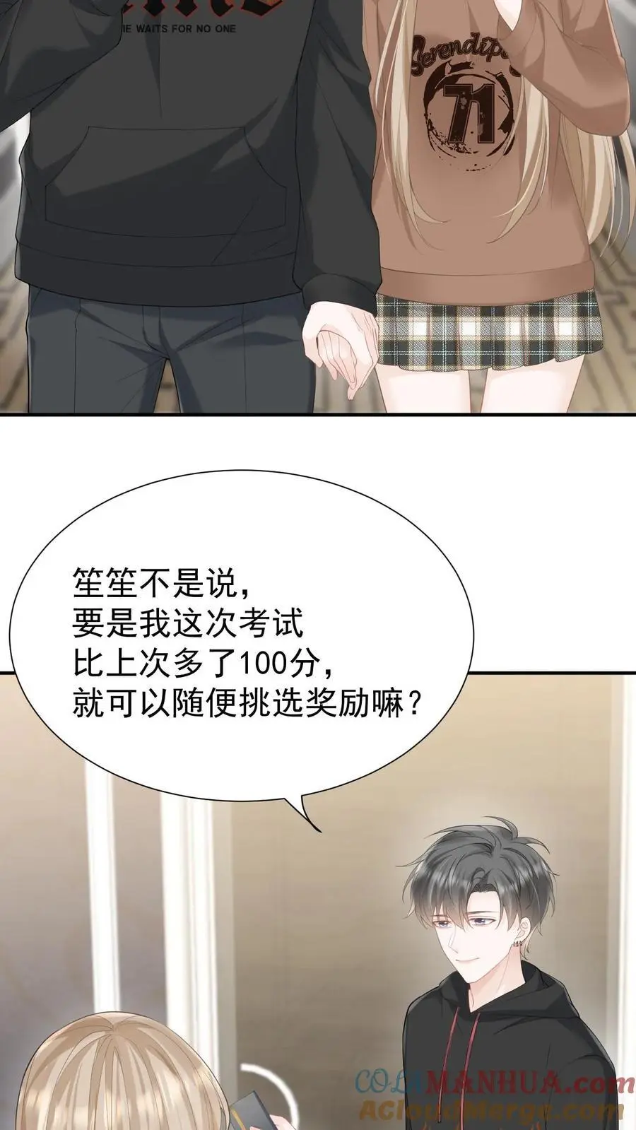 第103话 我支持你 第9页