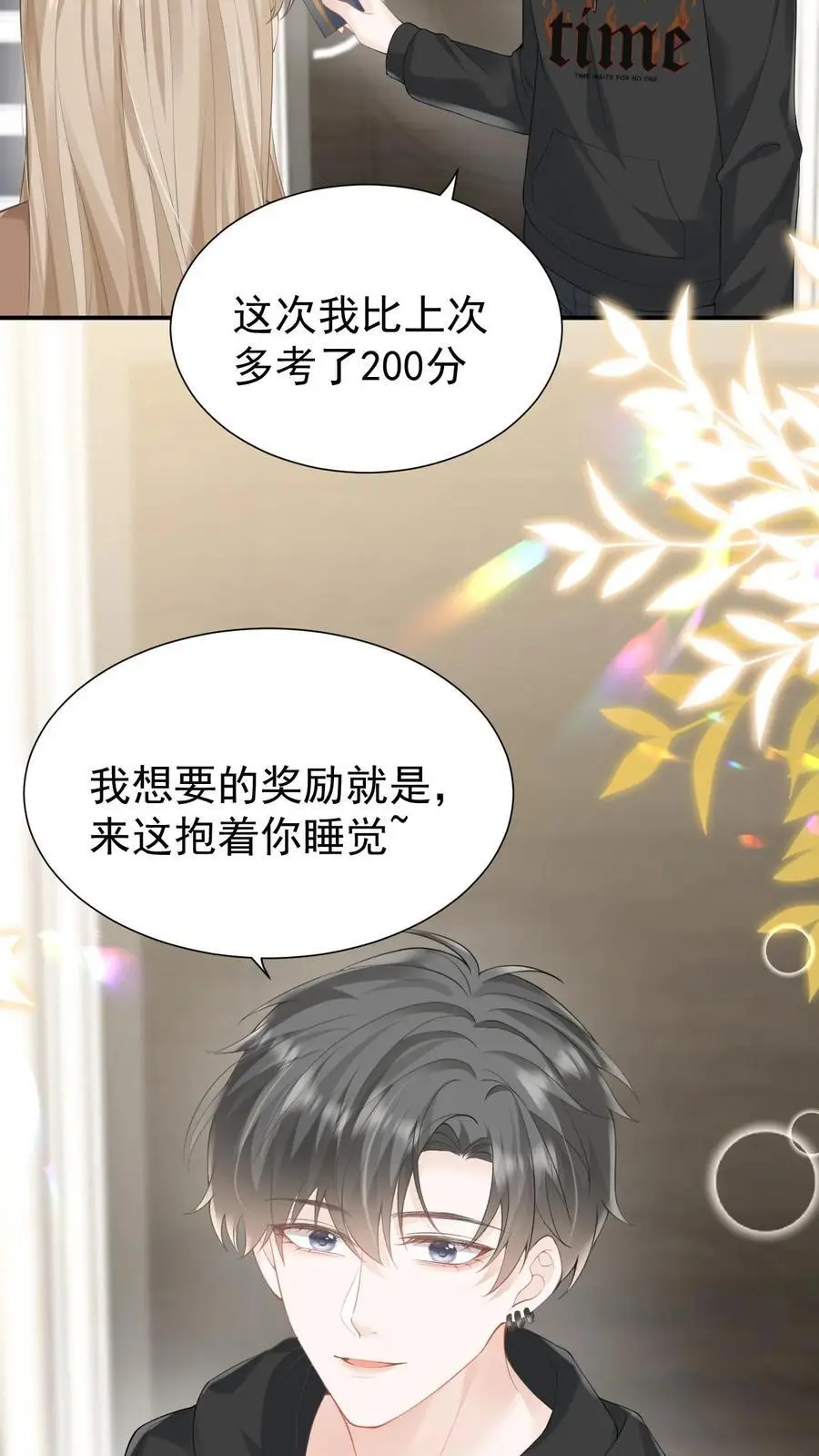 第103话 我支持你 第10页