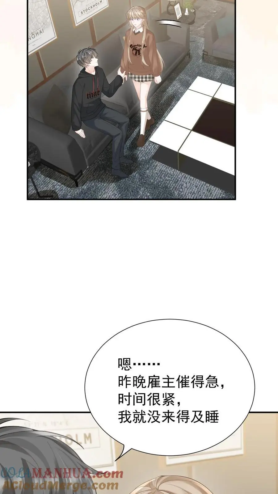 第103话 我支持你 第13页