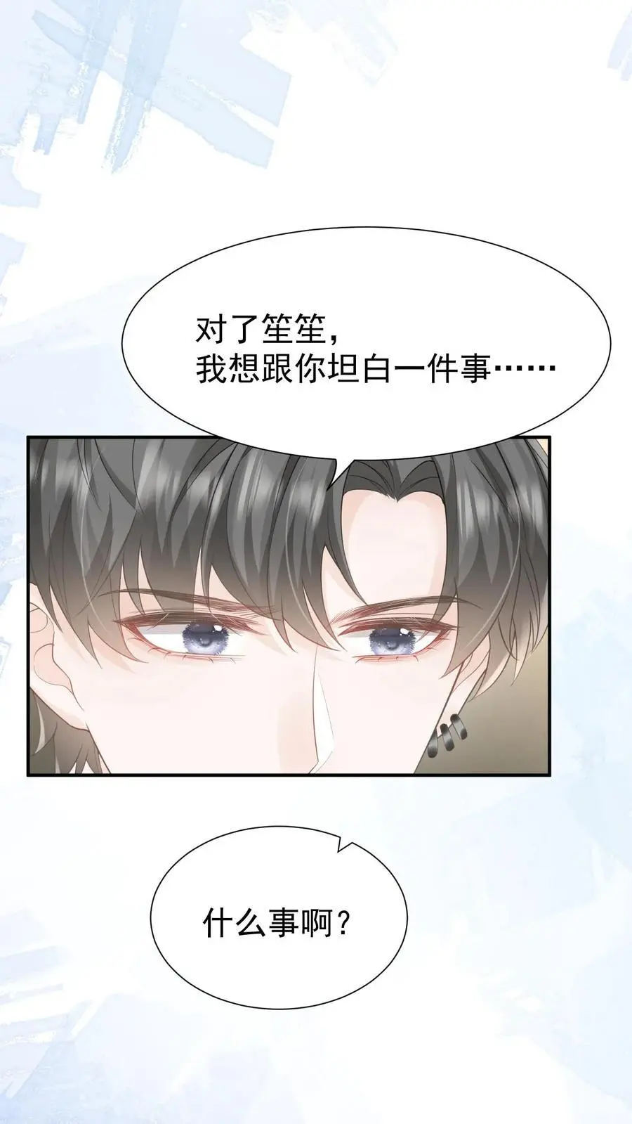 第103话 我支持你 第16页