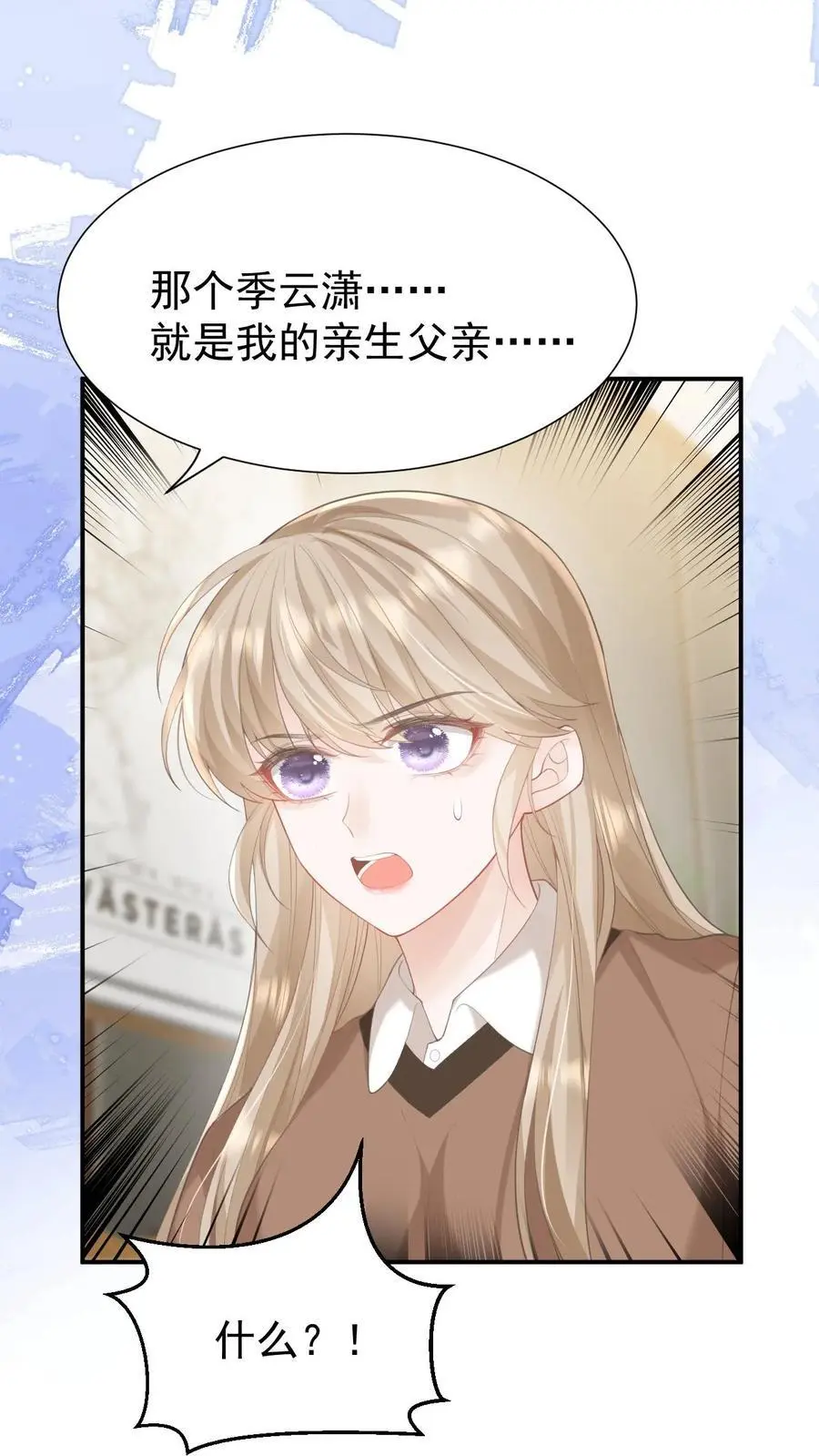 第103话 我支持你 第18页