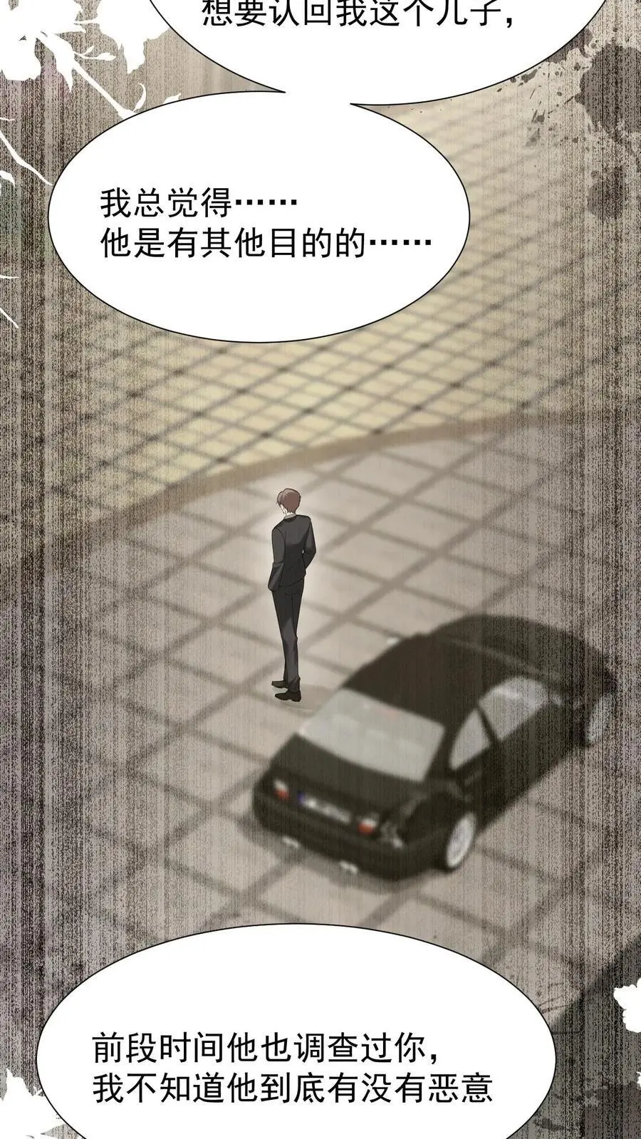 第103话 我支持你 第20页