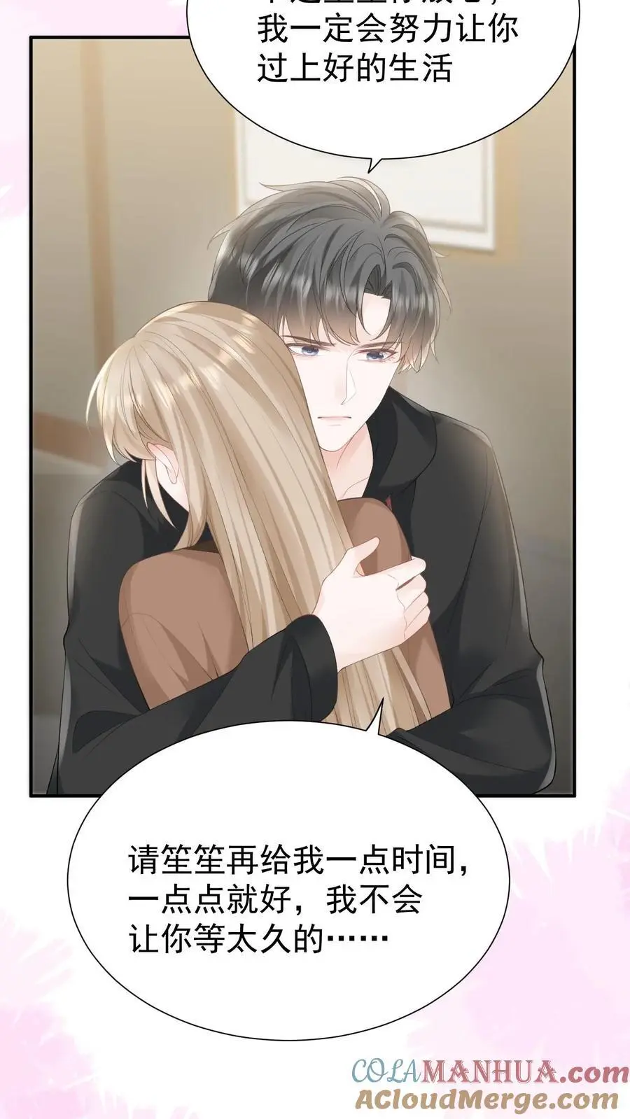 第103话 我支持你 第23页