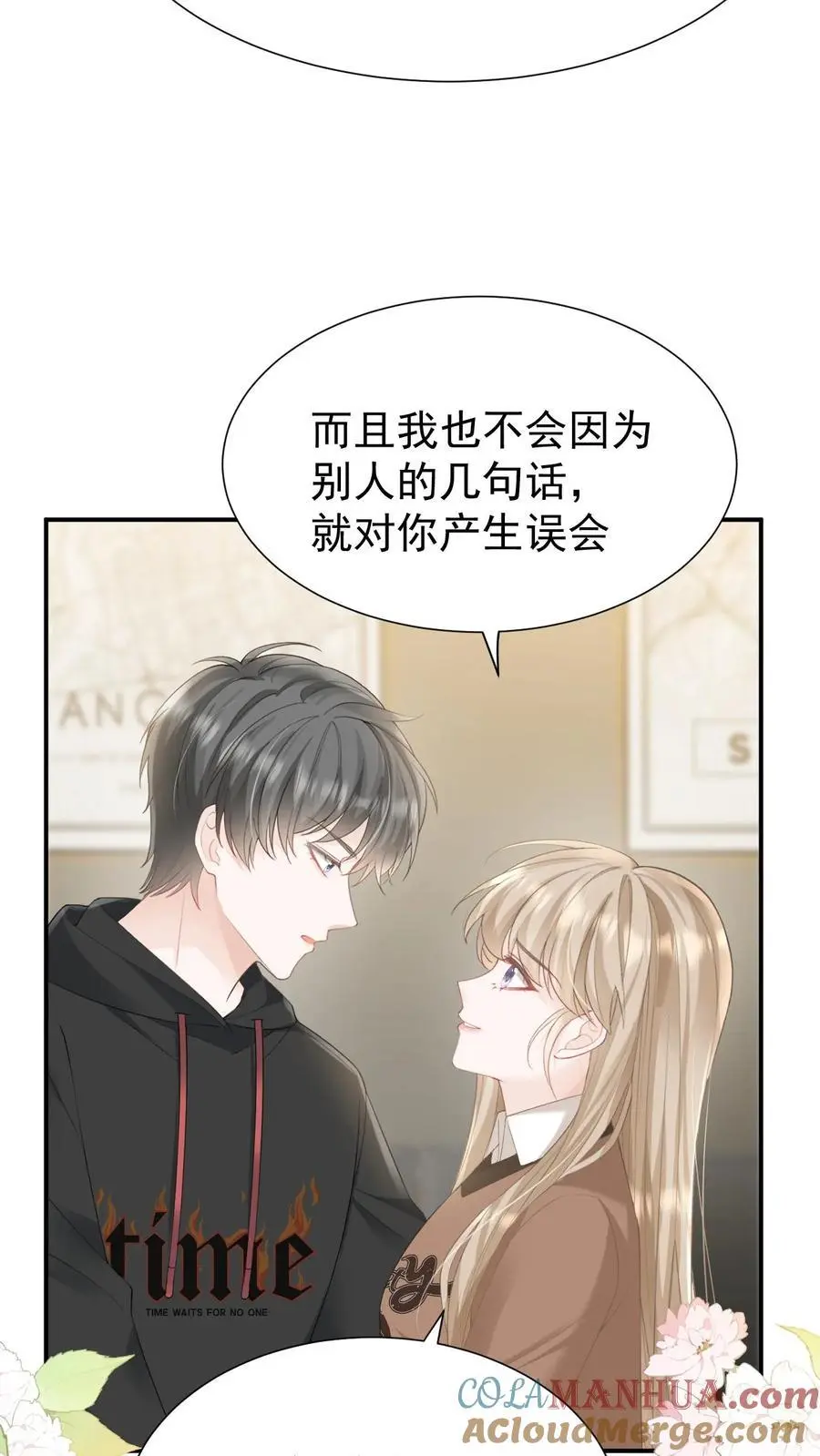 第103话 我支持你 第25页