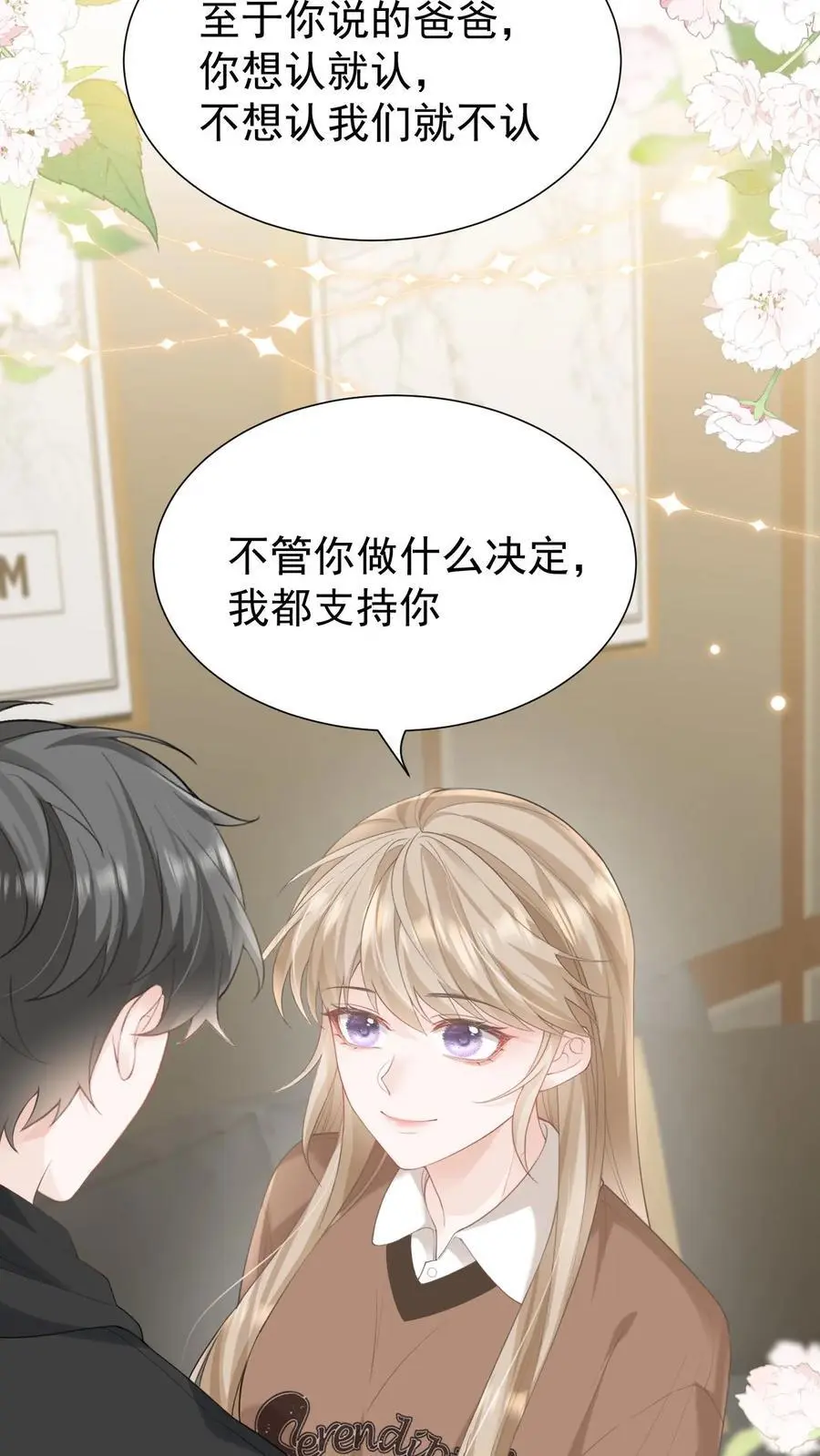 第103话 我支持你 第26页