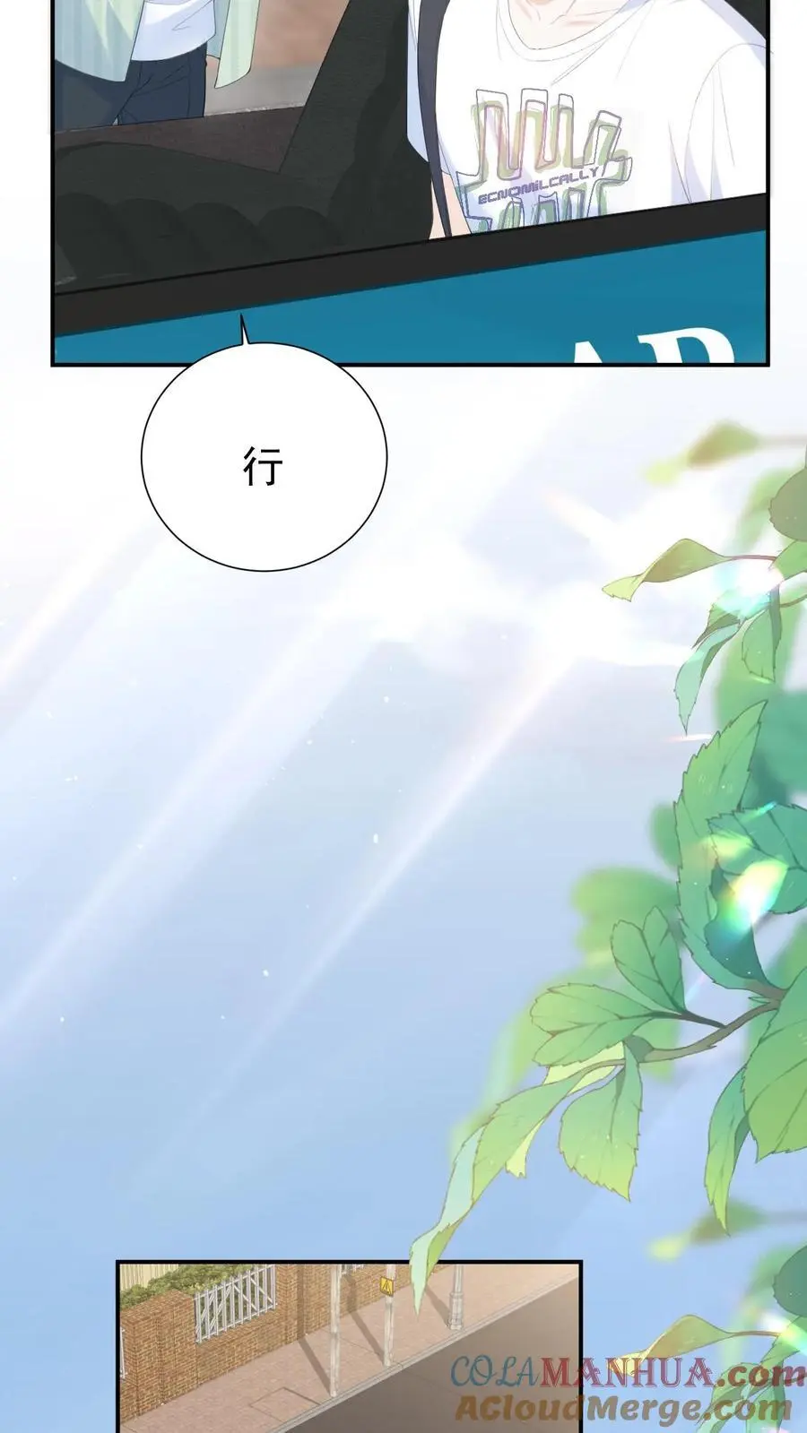 第102话 时刻惦记着 第5页
