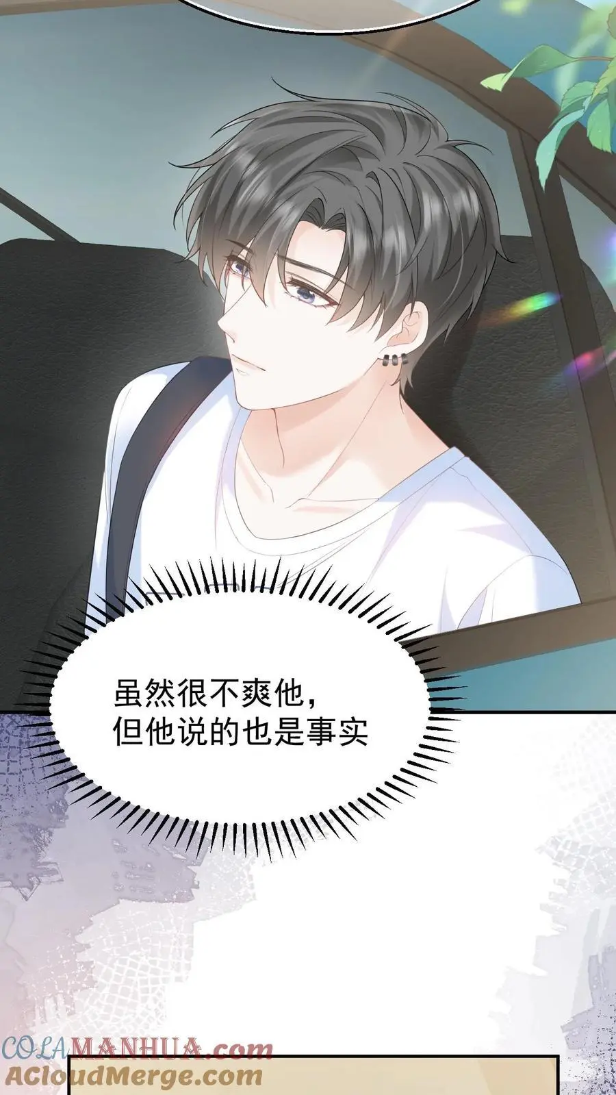 第102话 时刻惦记着 第7页