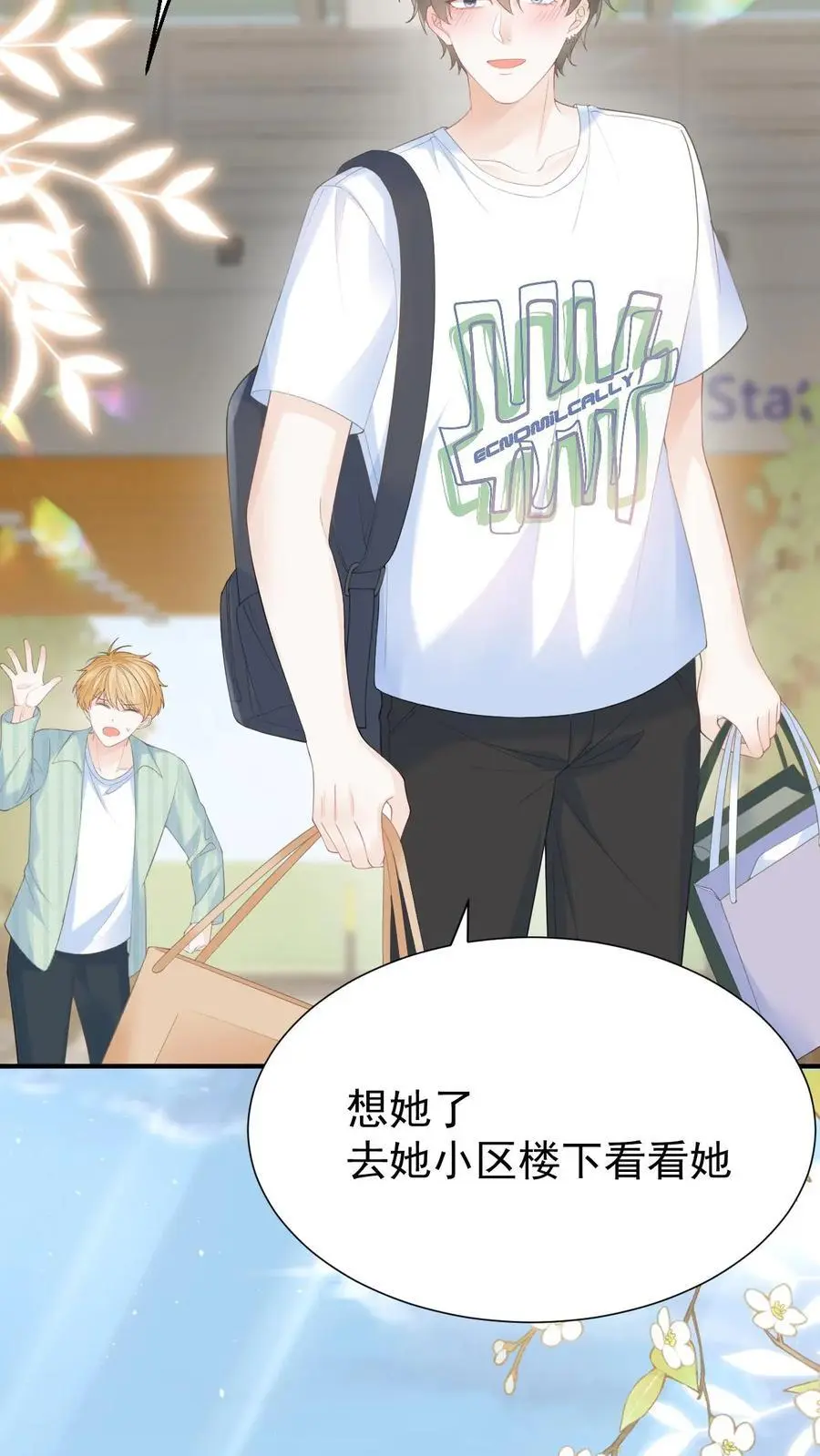 第102话 时刻惦记着 第10页