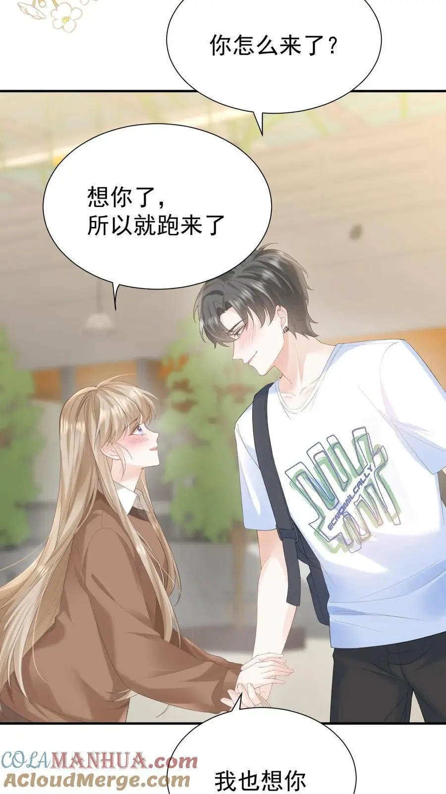 第102话 时刻惦记着 第13页