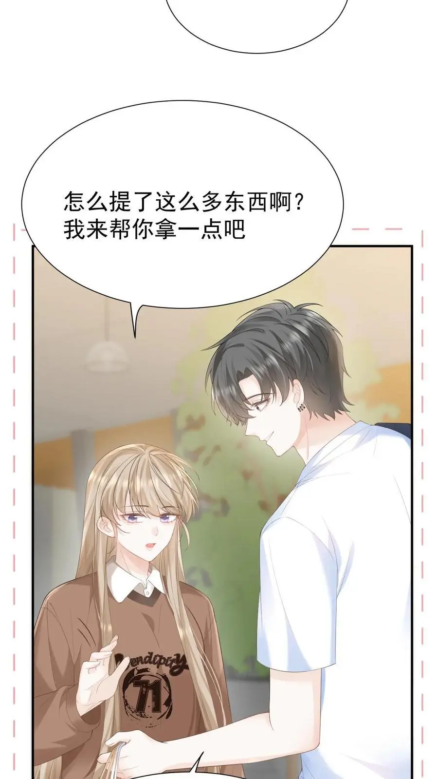 第102话 时刻惦记着 第14页