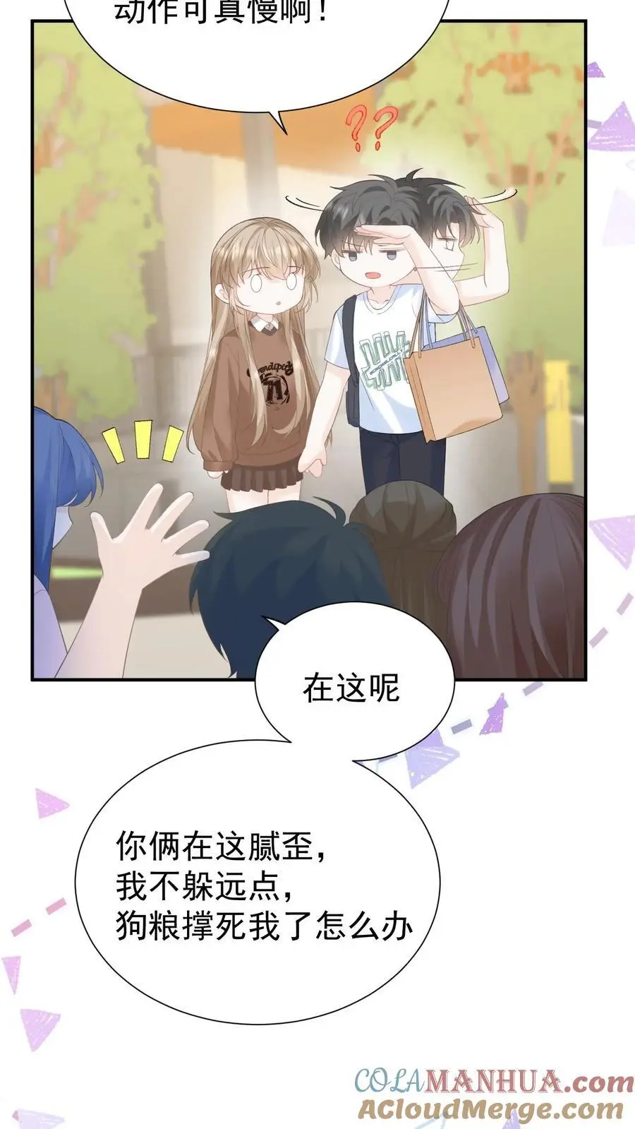 第102话 时刻惦记着 第17页