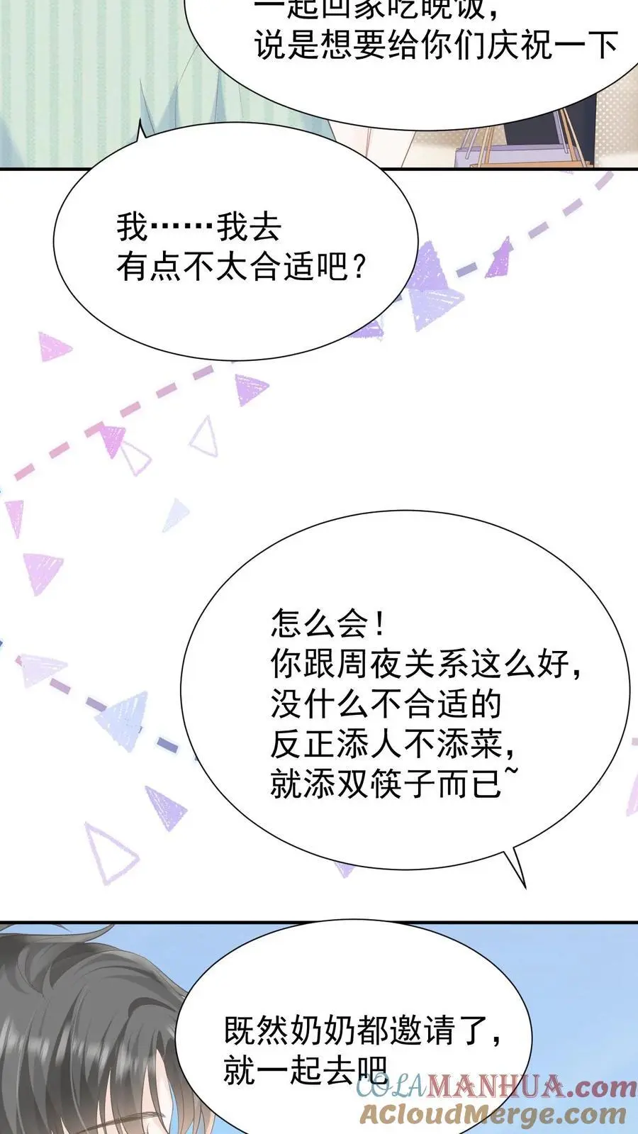 第102话 时刻惦记着 第19页