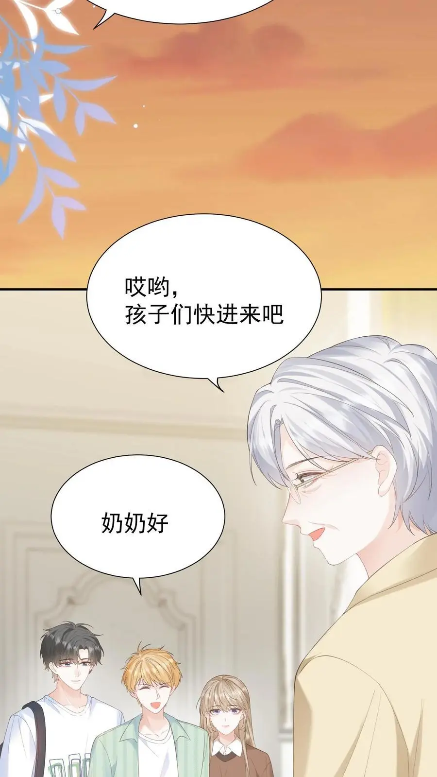 第102话 时刻惦记着 第22页
