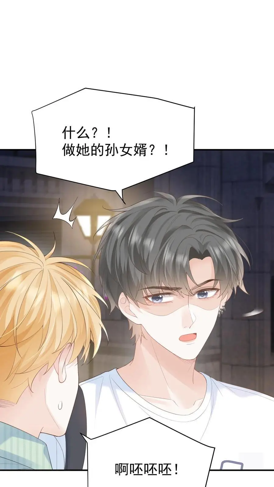 第102话 时刻惦记着 第28页