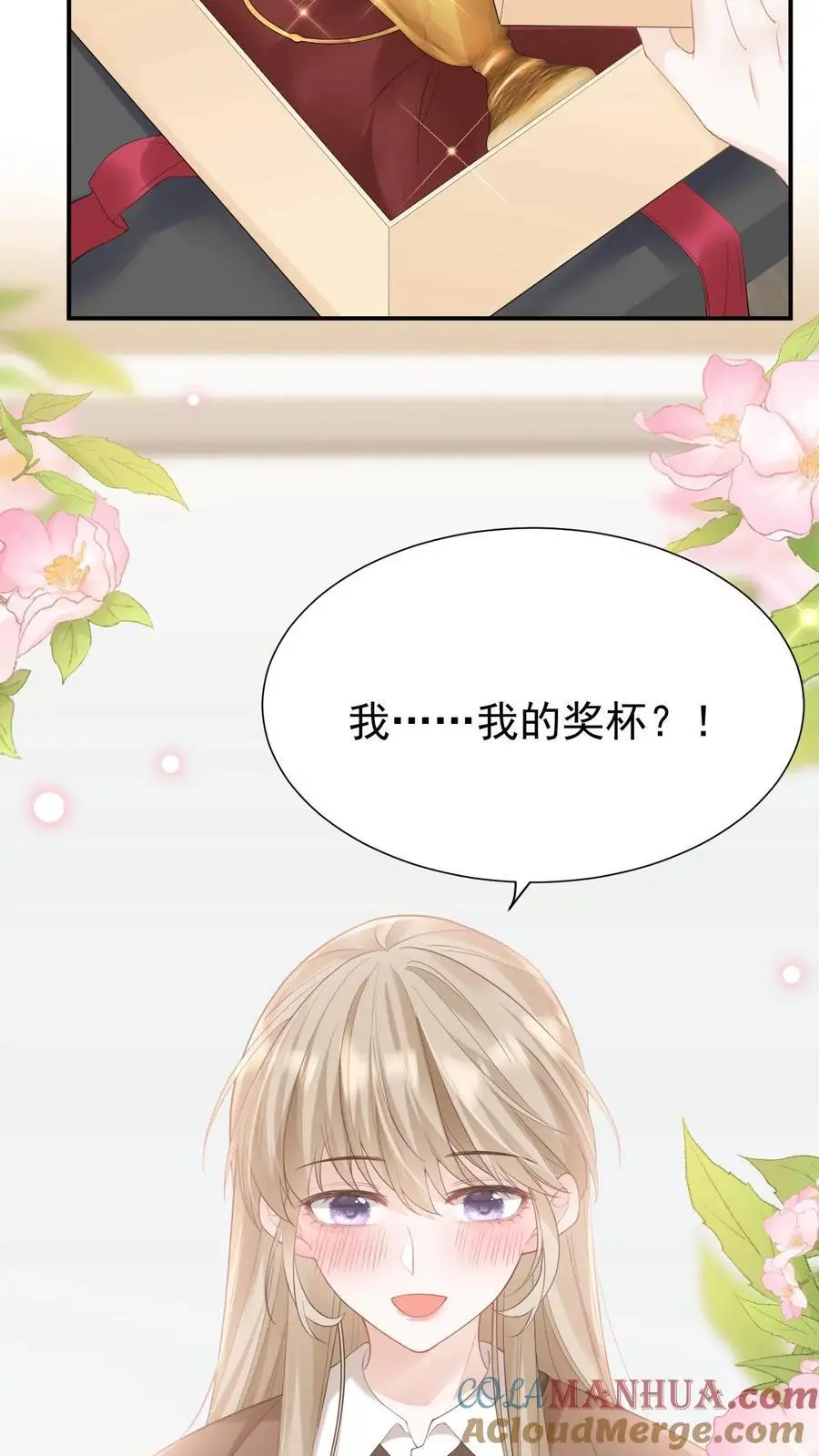 第102话 时刻惦记着 第33页