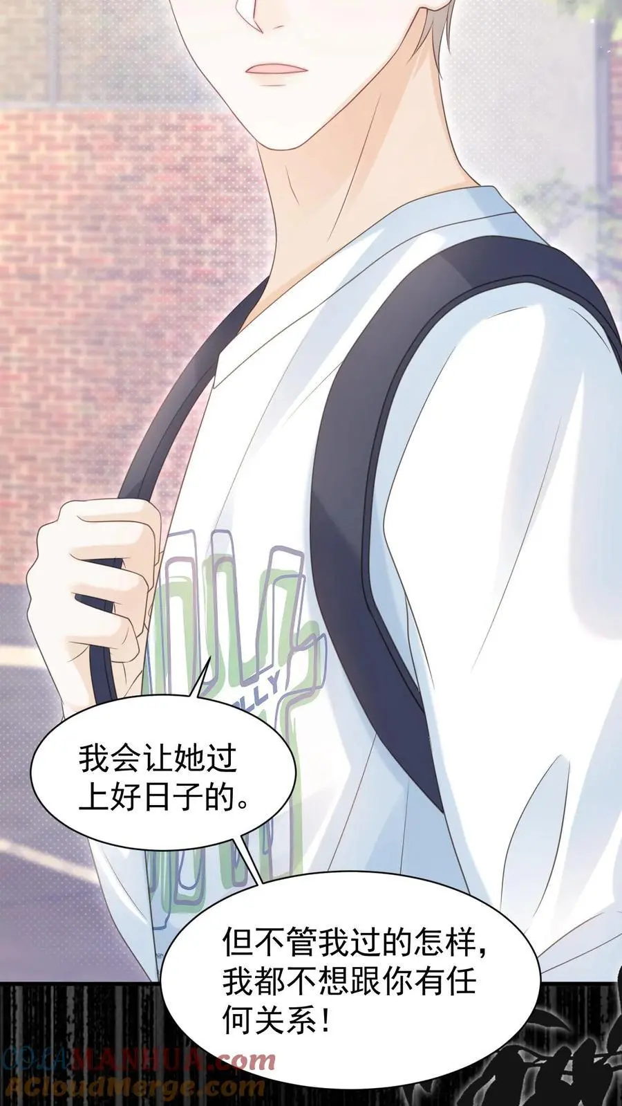 第101话 季云潇的目的 第11页