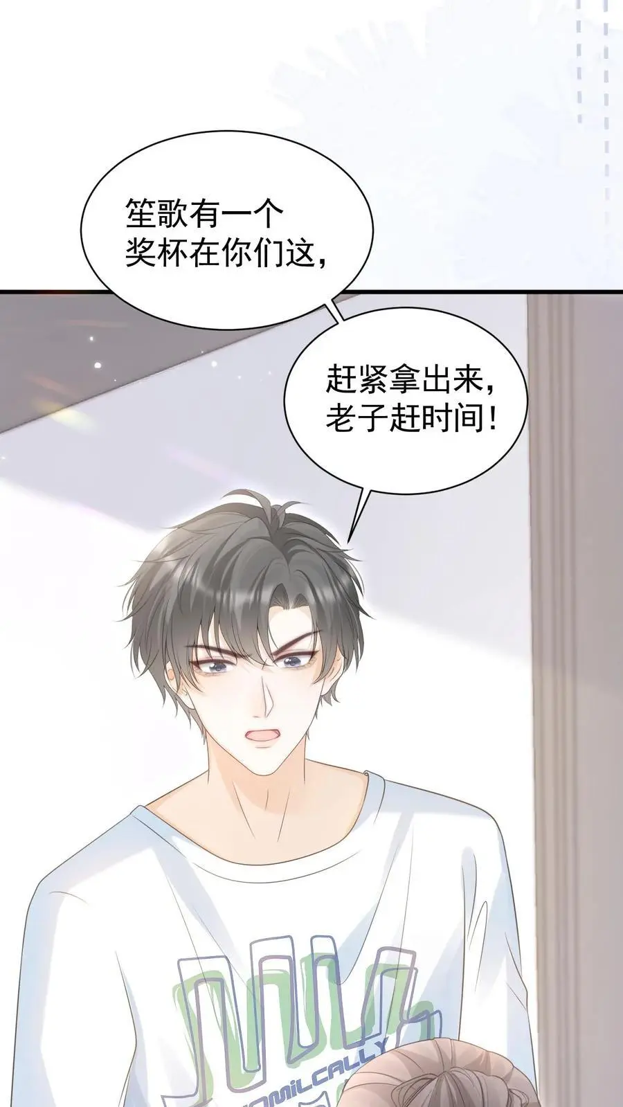 第101话 季云潇的目的 第20页