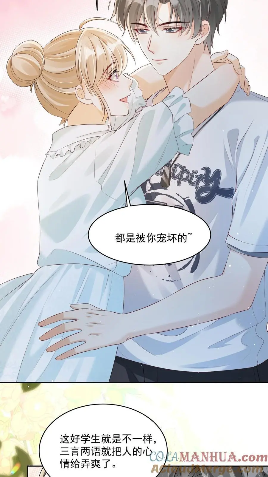 第100话 想为她争光 第3页