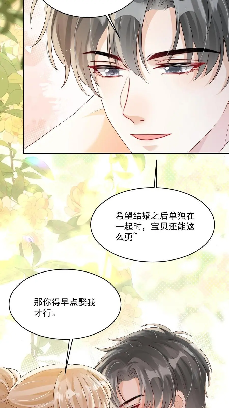 第100话 想为她争光 第4页