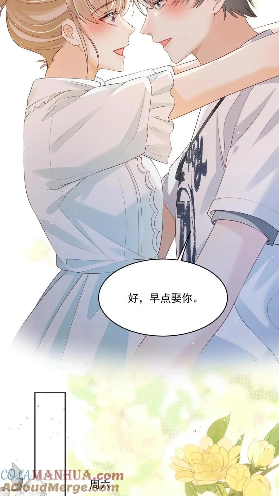 第100话 想为她争光 第5页