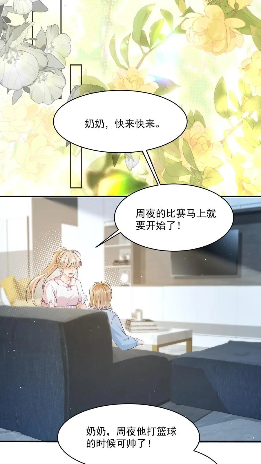 第100话 想为她争光 第6页