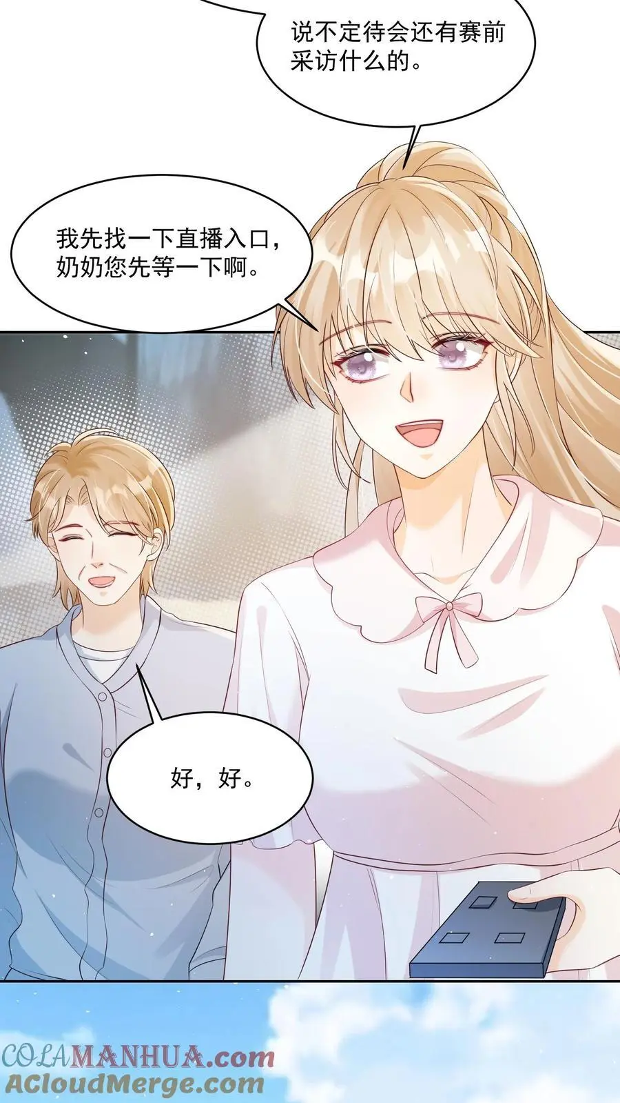 第100话 想为她争光 第7页