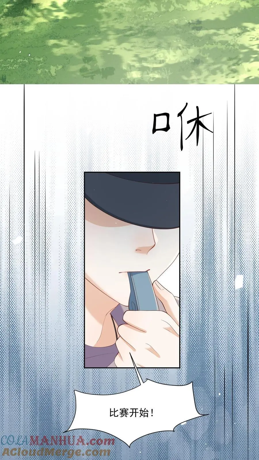 第100话 想为她争光 第9页