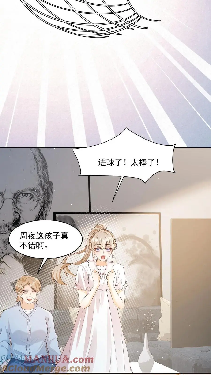第100话 想为她争光 第13页