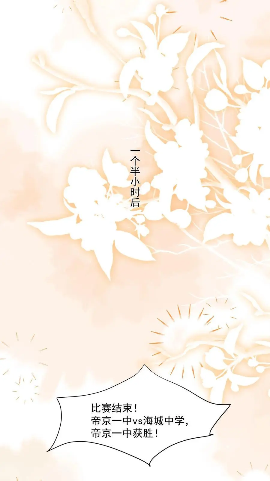 第100话 想为她争光 第14页