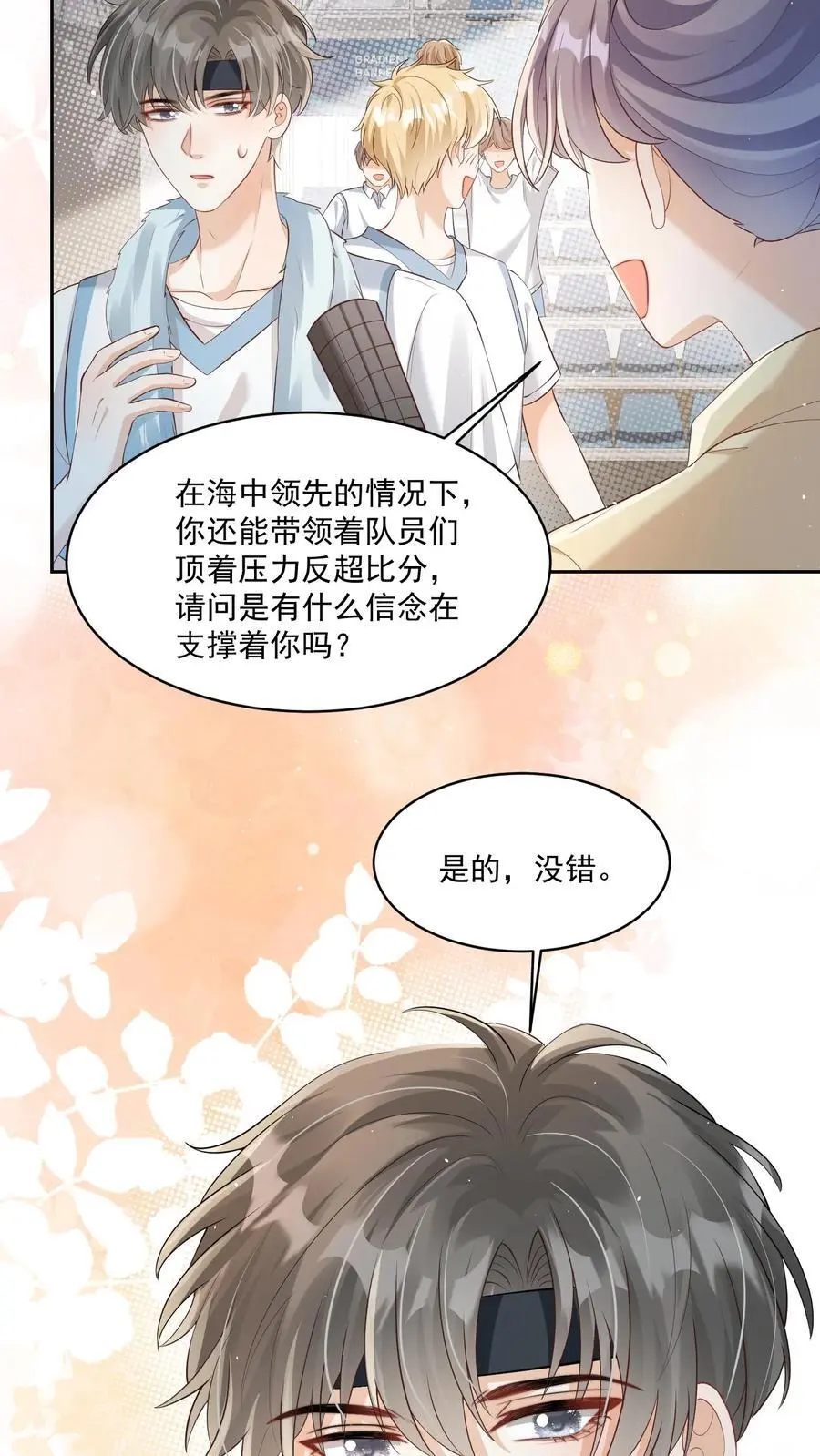 第100话 想为她争光 第16页