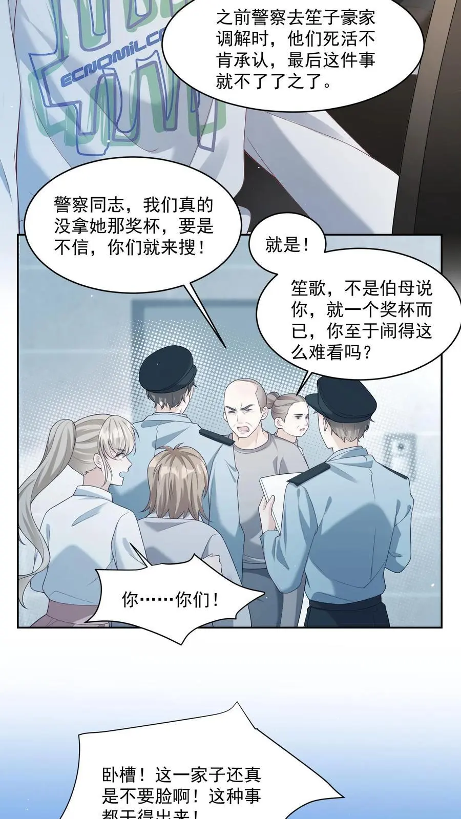 第100话 想为她争光 第20页