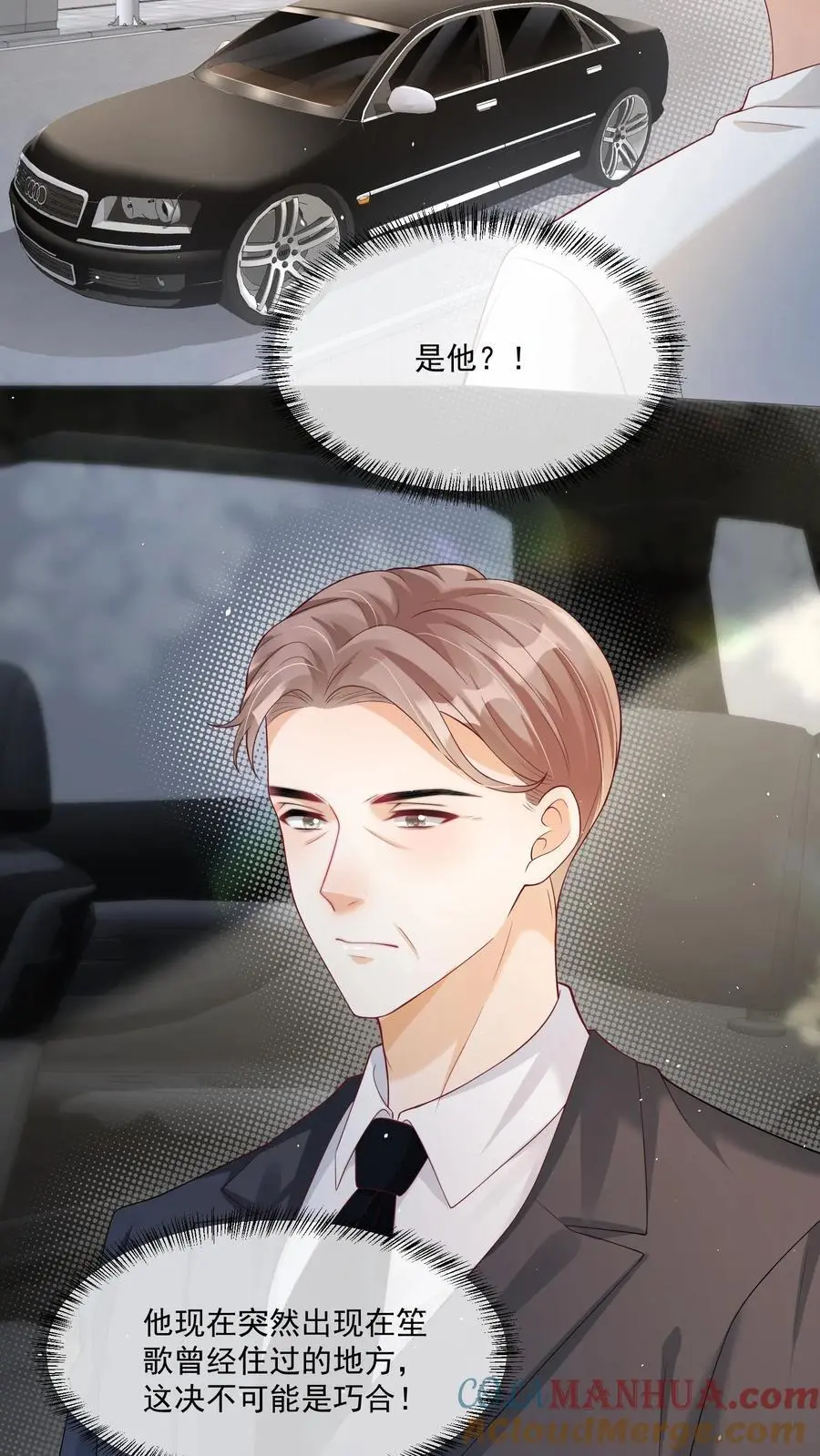 第100话 想为她争光 第23页