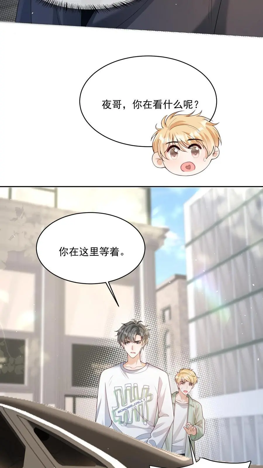 第100话 想为她争光 第24页