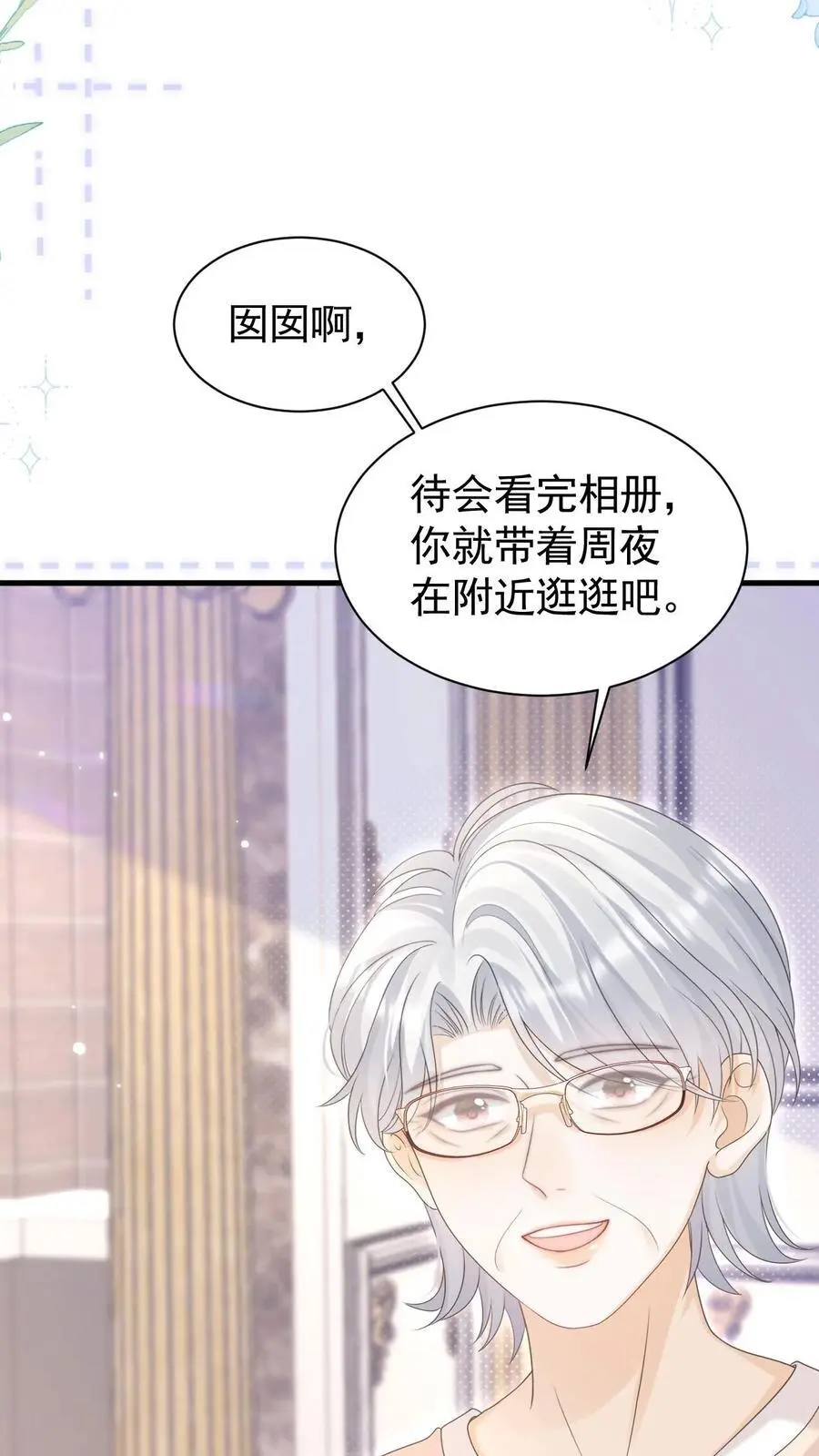 第99话 谁要跟你关灯玩 第14页