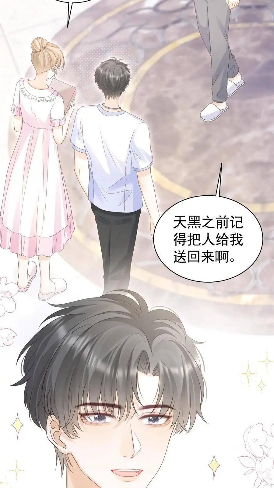 第99话 谁要跟你关灯玩 第16页