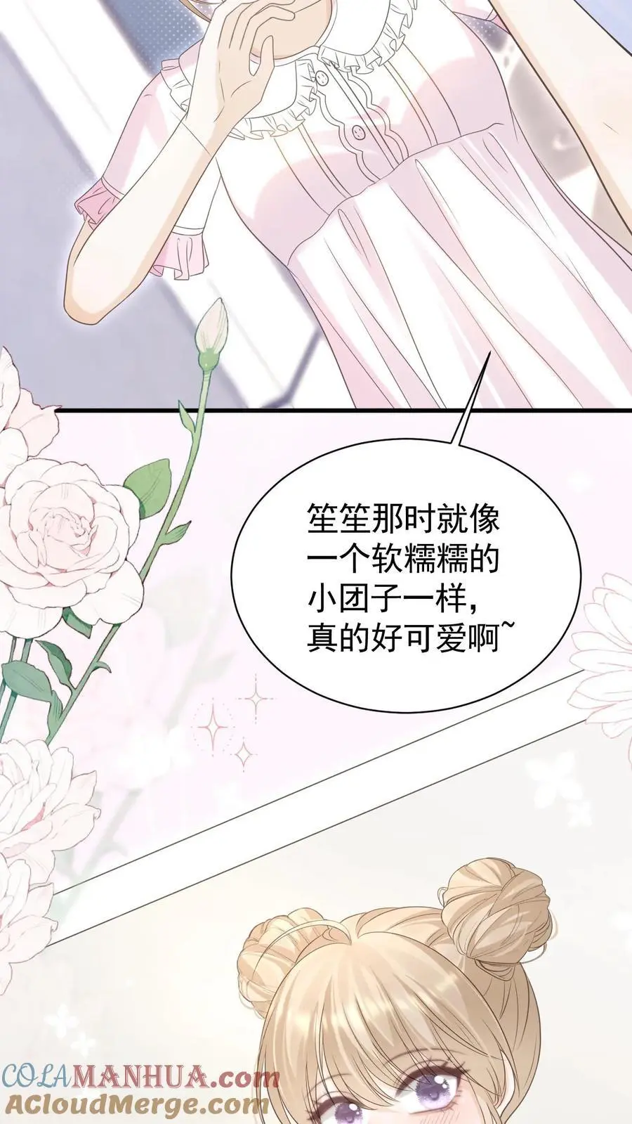 第99话 谁要跟你关灯玩 第23页
