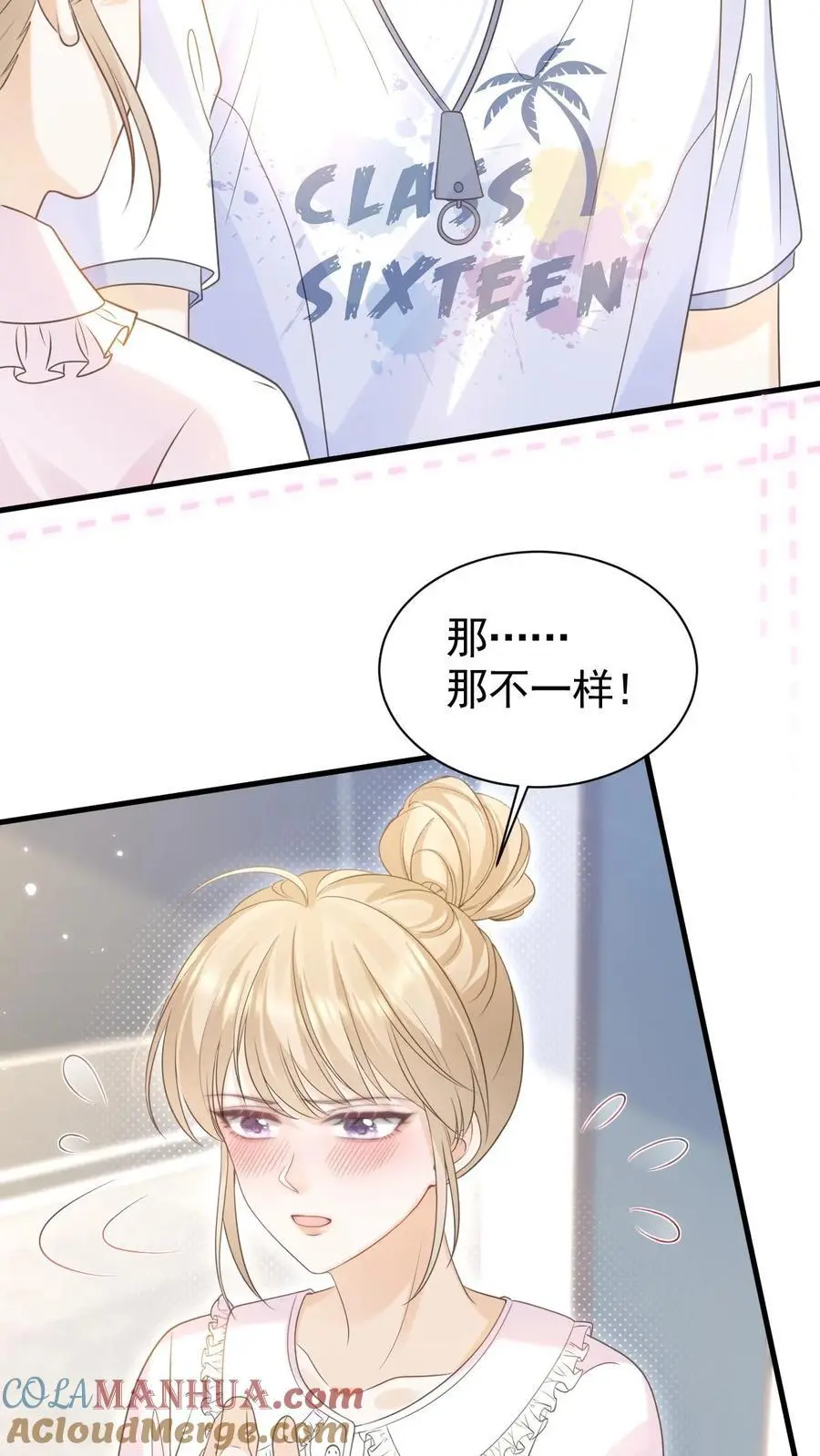 第99话 谁要跟你关灯玩 第27页