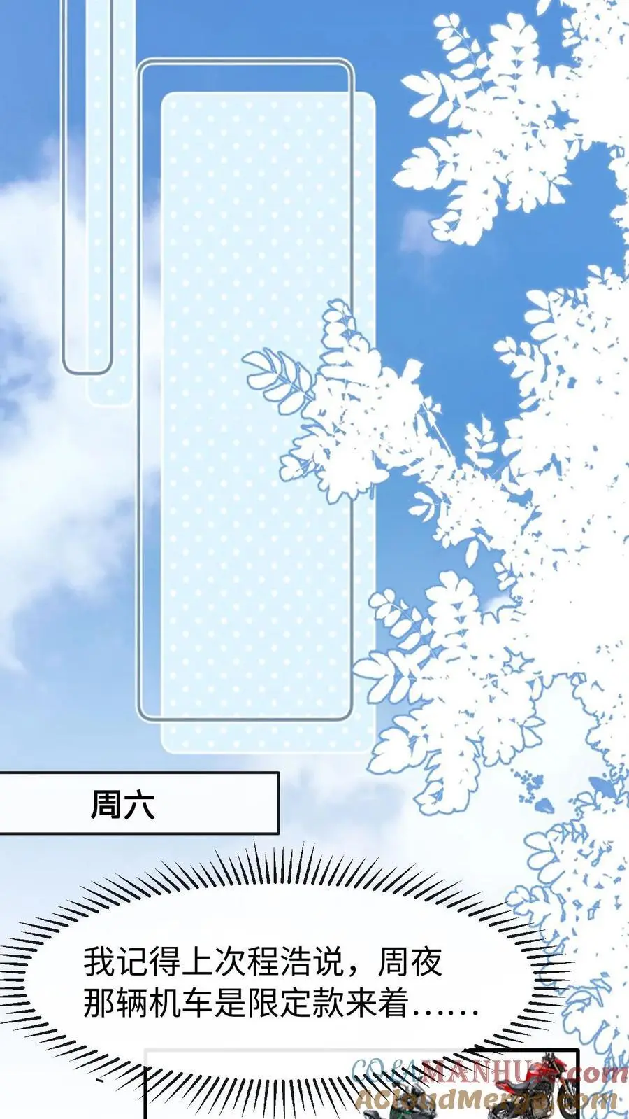 第98话 奶奶的试探 第5页