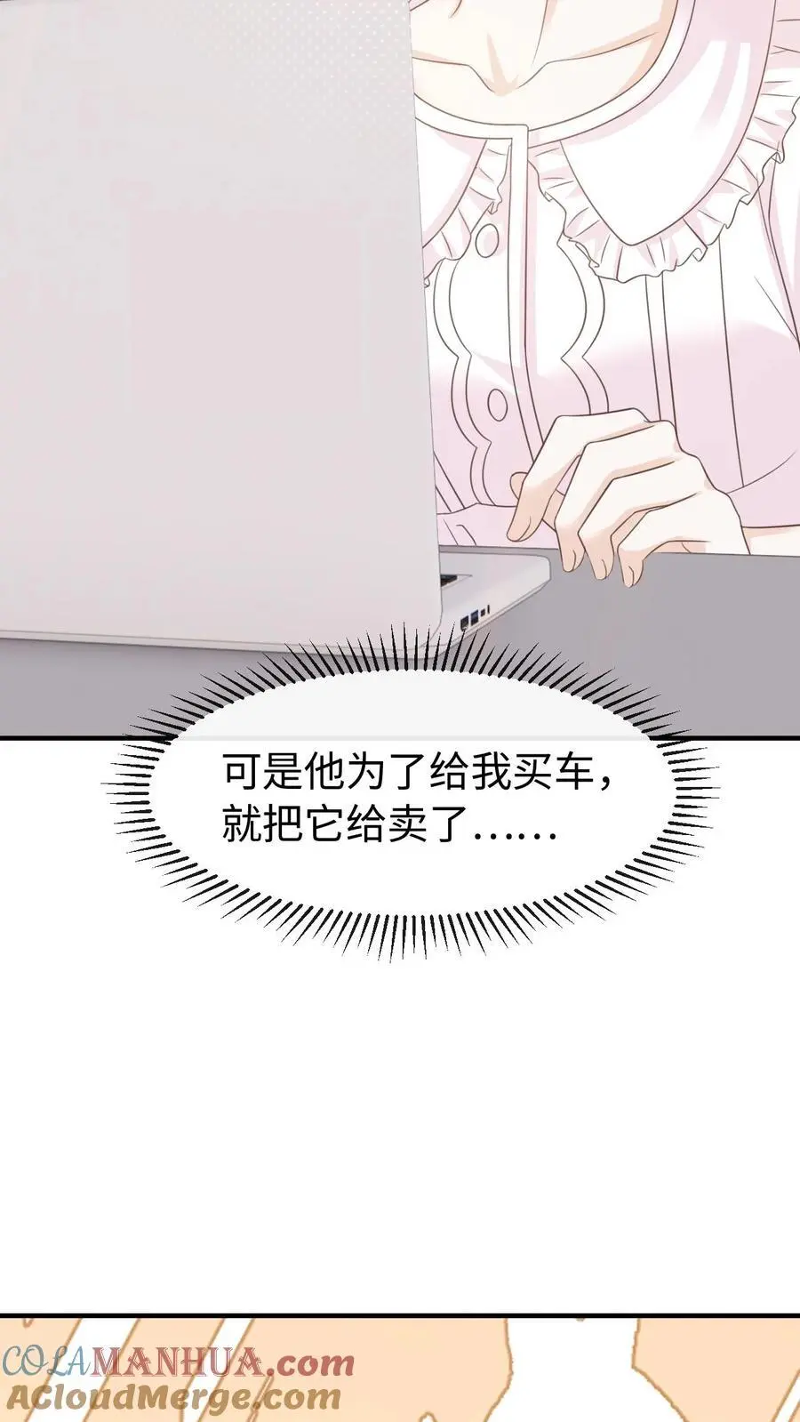 第98话 奶奶的试探 第7页