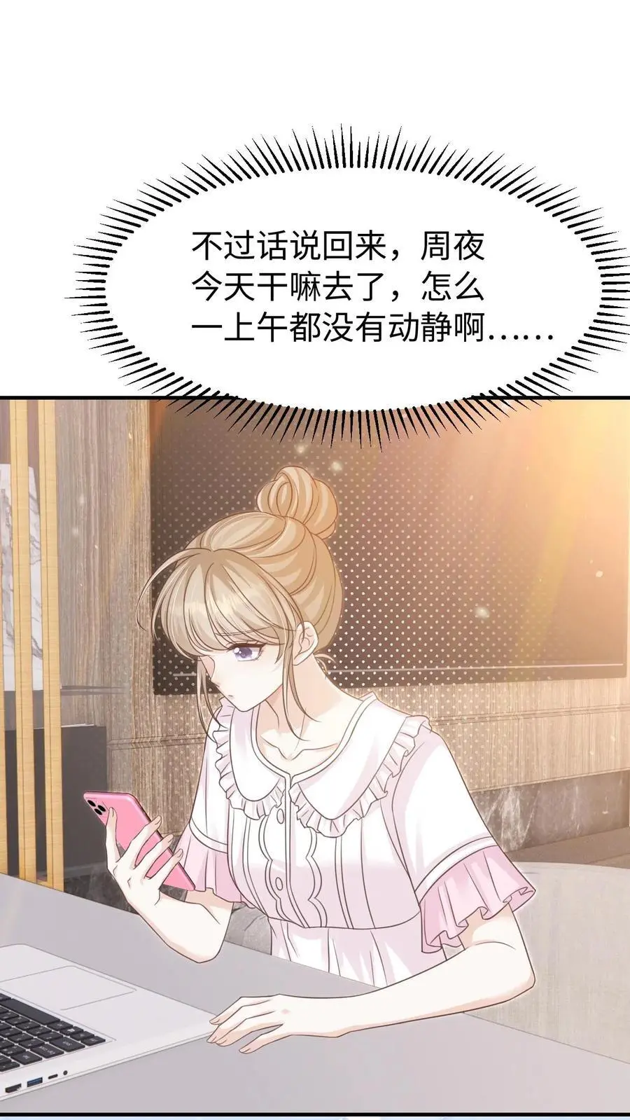 第98话 奶奶的试探 第10页