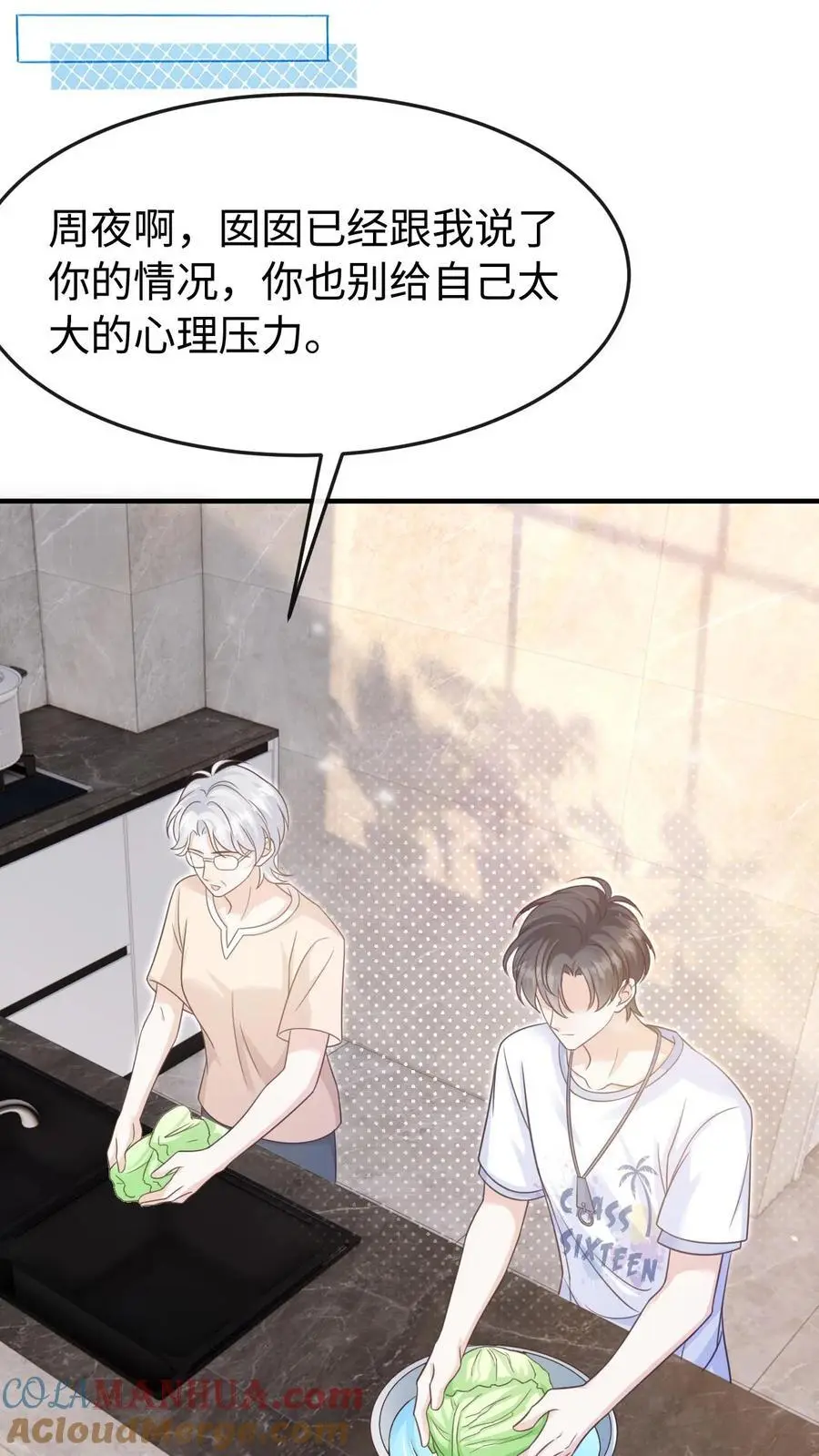 第98话 奶奶的试探 第19页