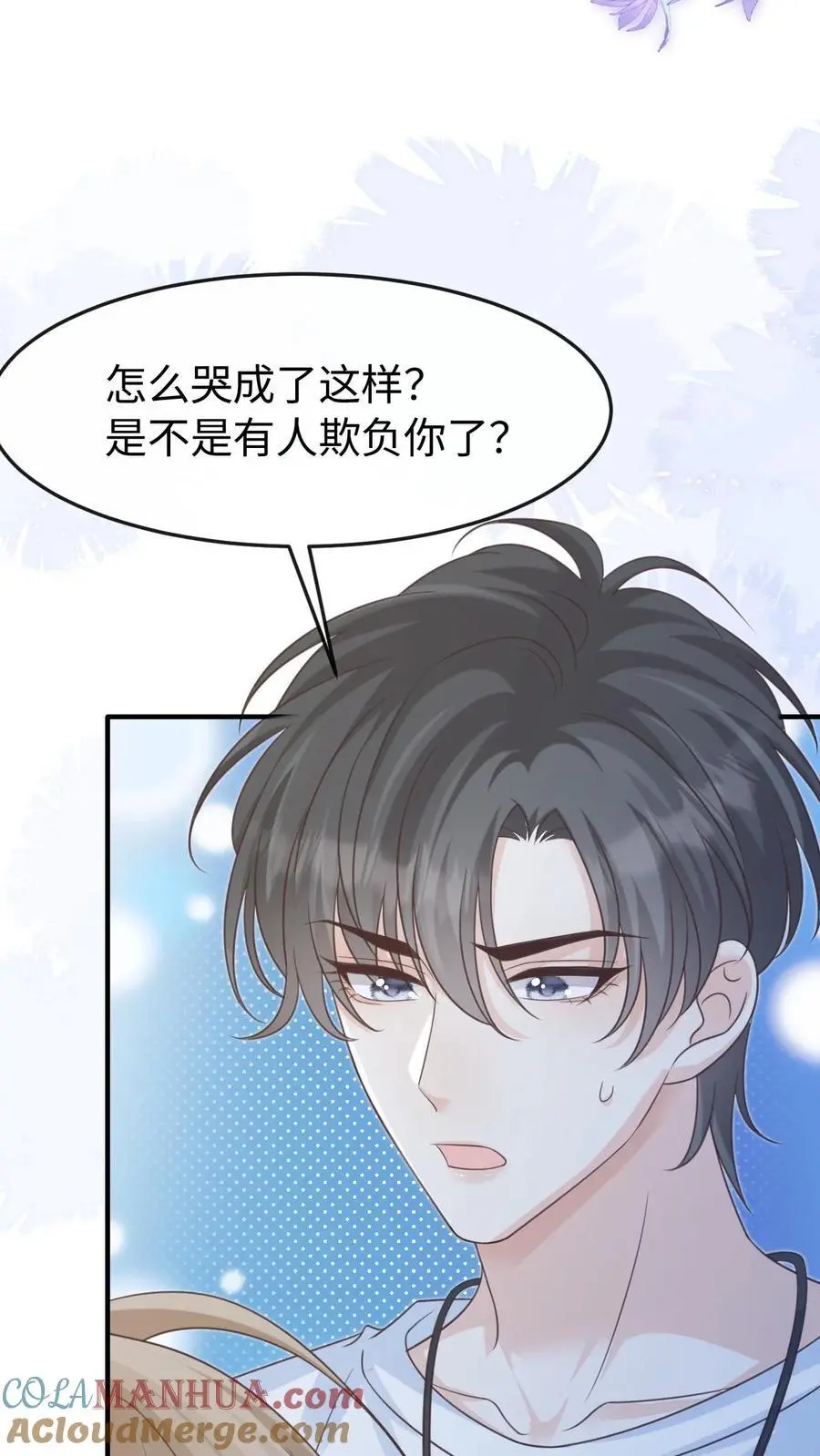 第97话 想要你这样的孙女婿 第9页